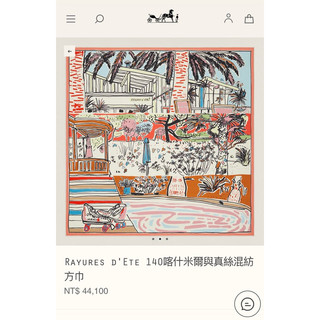 Hermès 愛馬仕 RAYURES D'ETE 70% cashmere + 30% silk Shawl