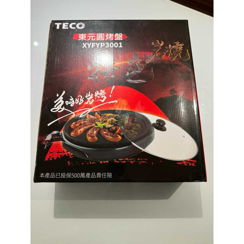 TECO東元 XYFYP3001 32公分多功能燒烤盤