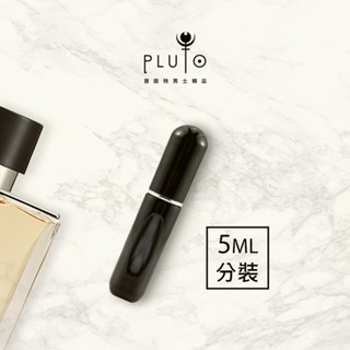 【PLUTO Rings】愛馬仕大地男性淡香水 Terre D'Hermes｜5ML 分裝｜男香｜普路特男士精品