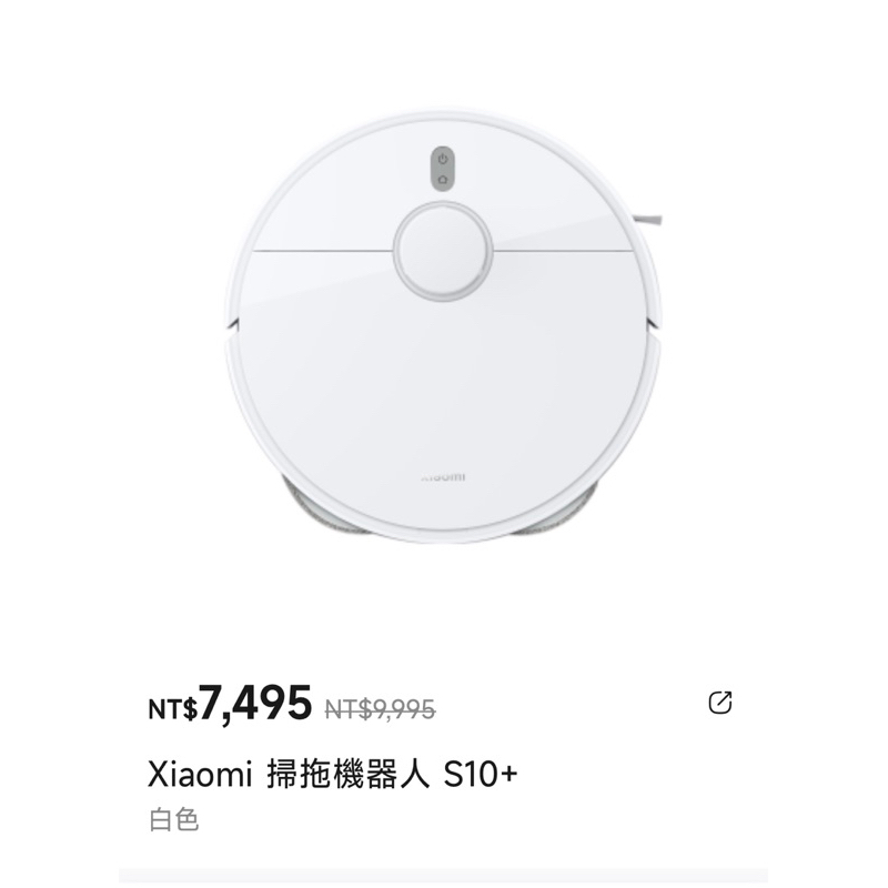 Xiaomi 掃拖機器人 S10+