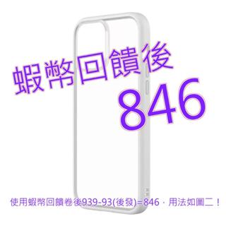 犀牛盾 iPhone 13 Pro Max MOD NX 防摔手機殼 + 9H 3D 螢幕玻璃保護貼 #134009-B