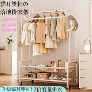 簡易衣帽架 雙層 加粗掛衣架 曬衣架 曬衣架 曬衣桿 晾衣架 吊衣桿 吊衣架 掛衣桿 服裝店 臥室適用 收納置物架子