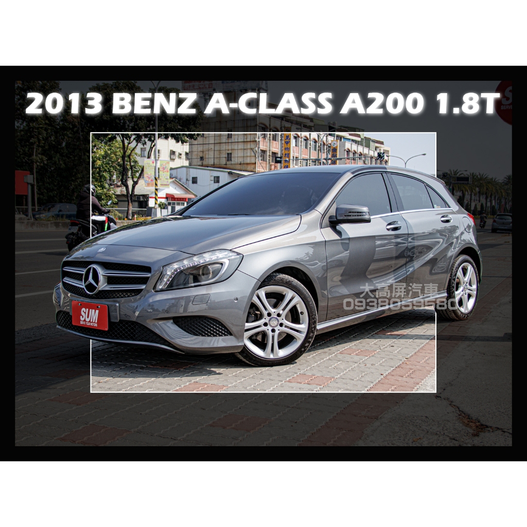 2013年 賓士BENZ A-CLASS W176 A200 1.8T