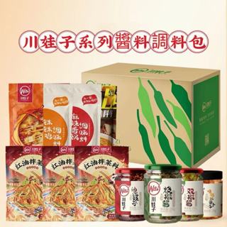 【川娃子】蒜蓉辣椒醬 炭燒燒椒醬 茄子燒椒醬 雙椒醬 外婆菜 油潑辣子 葱油醬 調味品 醬料 剁椒醬 拌麵 拌飯