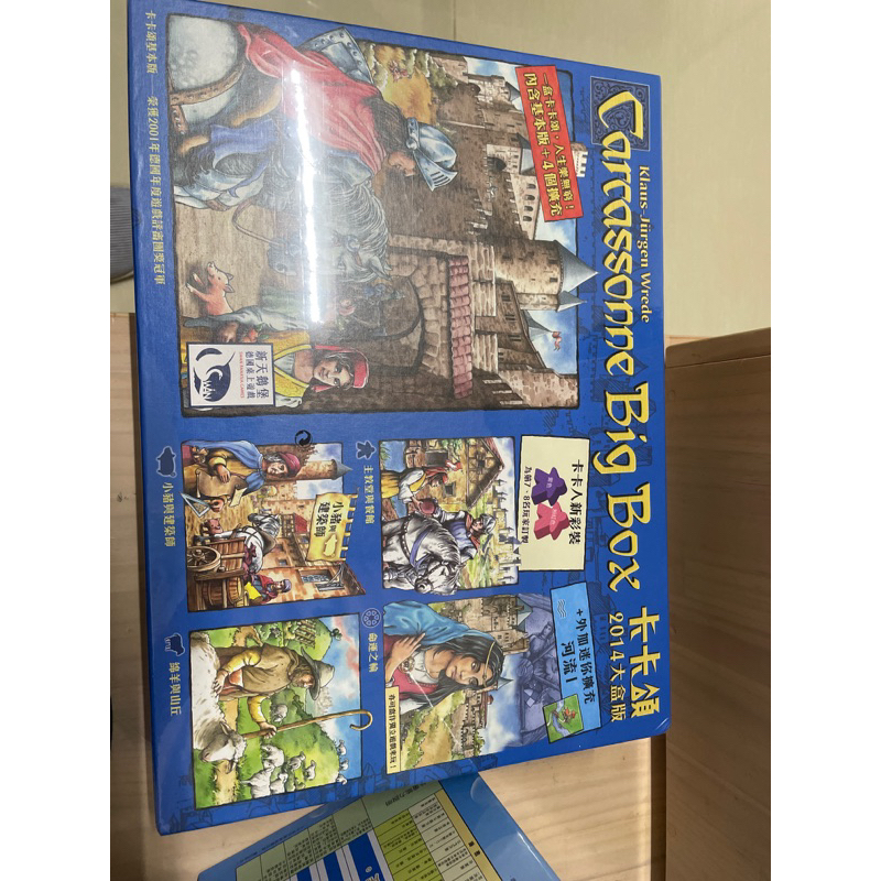 Carcassonne Big Box 2014 卡卡頌1.0大盒版 中文版 家庭遊戲