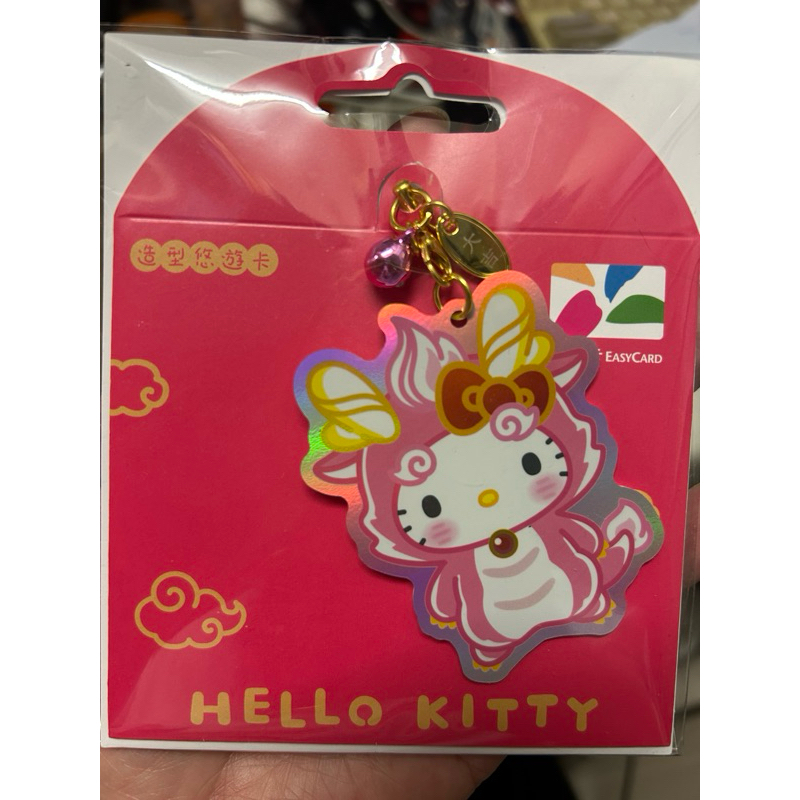 Hello Kitty 龍年造型悠遊卡-粉紅龍 馬上出貨