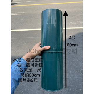 6"塑膠風管(1尺線色)、塑膠風管、廚房風管、排油煙機風管、塑膠排油煙管、PVC風管、塑膠彎頭 挑戰全網最低價 臺製現貨