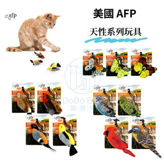 《 嘟嘟鳥寵物 》美國潮牌 AFP 天性系列玩具 貓