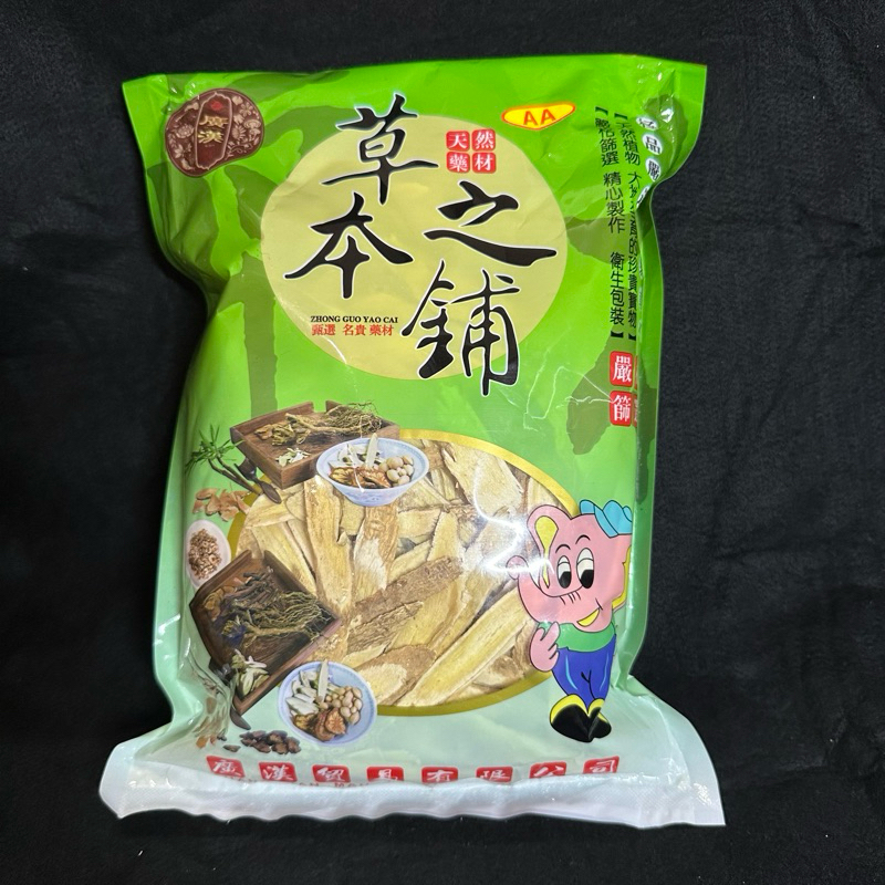 【現貨】黃耆片 AA-600g/300g