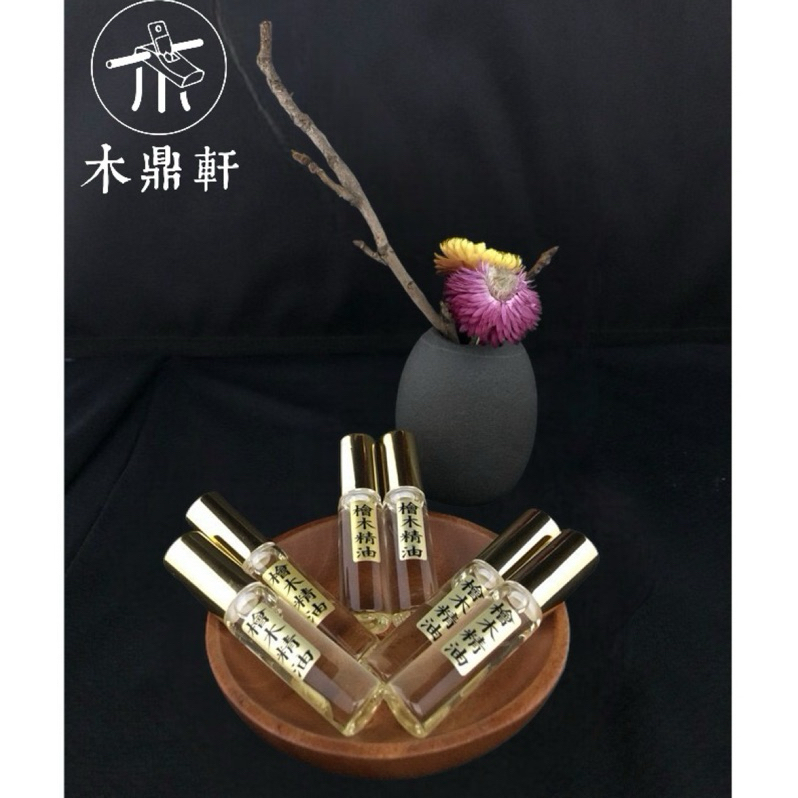 純天然檜木精油/5ml/10ml 滾珠瓶