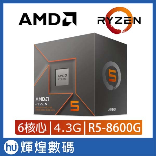 AMD Ryzen 5-8600G 4.3GHz 6核心 中央處理器