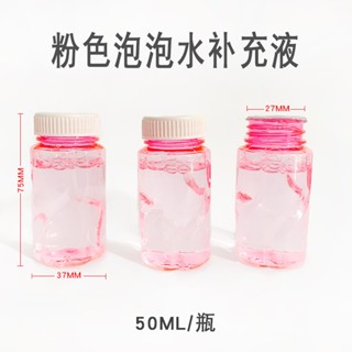 【泡泡水補充瓶補充液補充包賣場】69孔衝峰大砲槍臺中清水有貨88孔100孔132孔天使12孔泡泡槍抖音加特林西洋劍泡泡棒