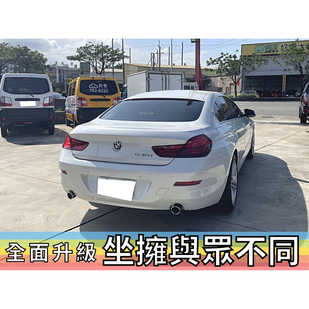 BMW✅640i GC✅Gran Coupe✅總代理✅一手車✅可全貸✅免頭款✅免保人✅免聯徵✅二手✅中古✅強力過件