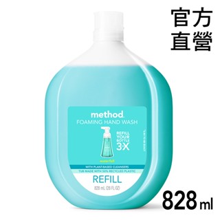 Method 美則 泡沫洗手露補充瓶 – 清泉 828ML 可用於自動感應洗手機、給皂機、泡沫洗手機 洗手慕斯