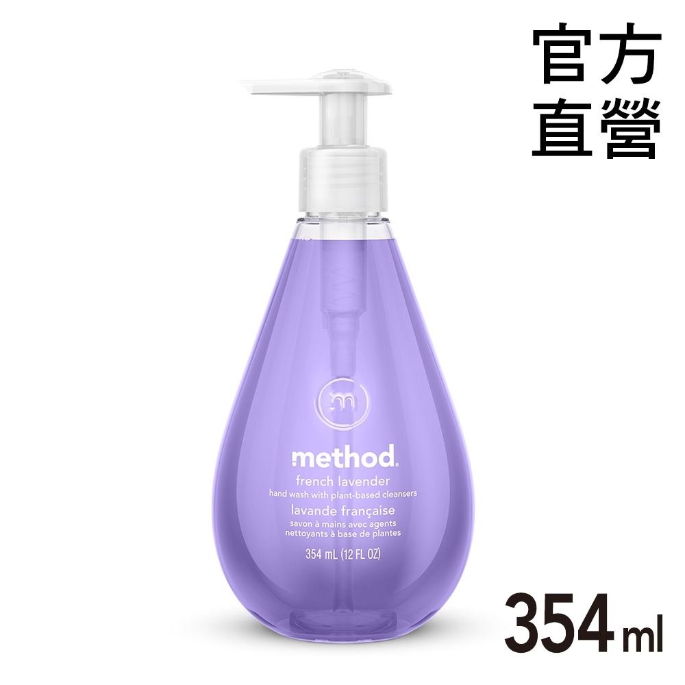 Method 美則 法式薰衣草洗手乳354ml 佛手柑 紫色鼠尾草 洋甘菊 洗手 抗菌 護手配方 美國認證 溫和草本