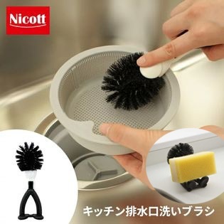 日本製 排水口 洗碗槽 排水槽 清潔刷 sanbelm Nicott 廚房溝槽 立刷 清潔刷 日本刷子 站立清潔刷