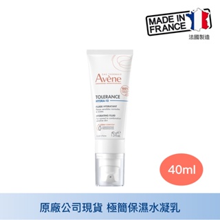 Avene雅漾 HYDRA-10極簡水凝乳40ml 保濕乳 極簡保養 48小時長效保濕 滋養潤澤 中山樂方藥局