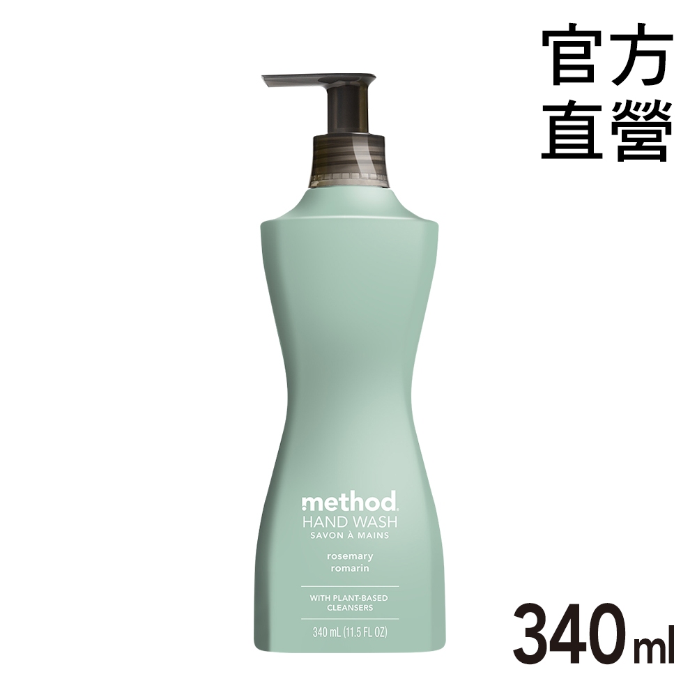 Method 美則廚房去味洗手乳 迷迭香340ml 廚房去除腥味洗手凝膠 去腥味洗手乳 洗手凝膠 去味洗手液