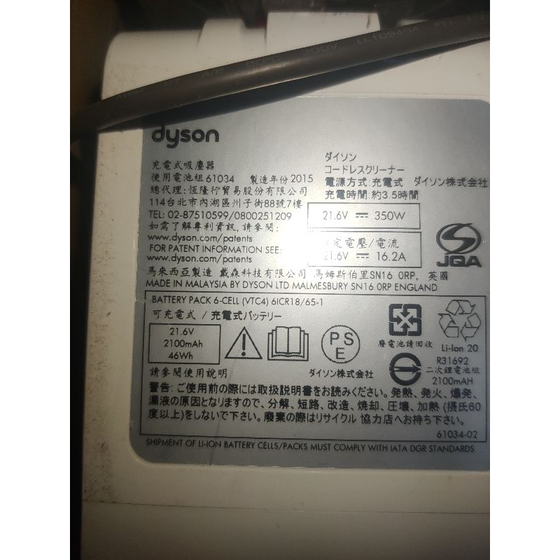二手故障 日本原廠充電鋰電池 DYSON V6 售電池 高雄市可面交