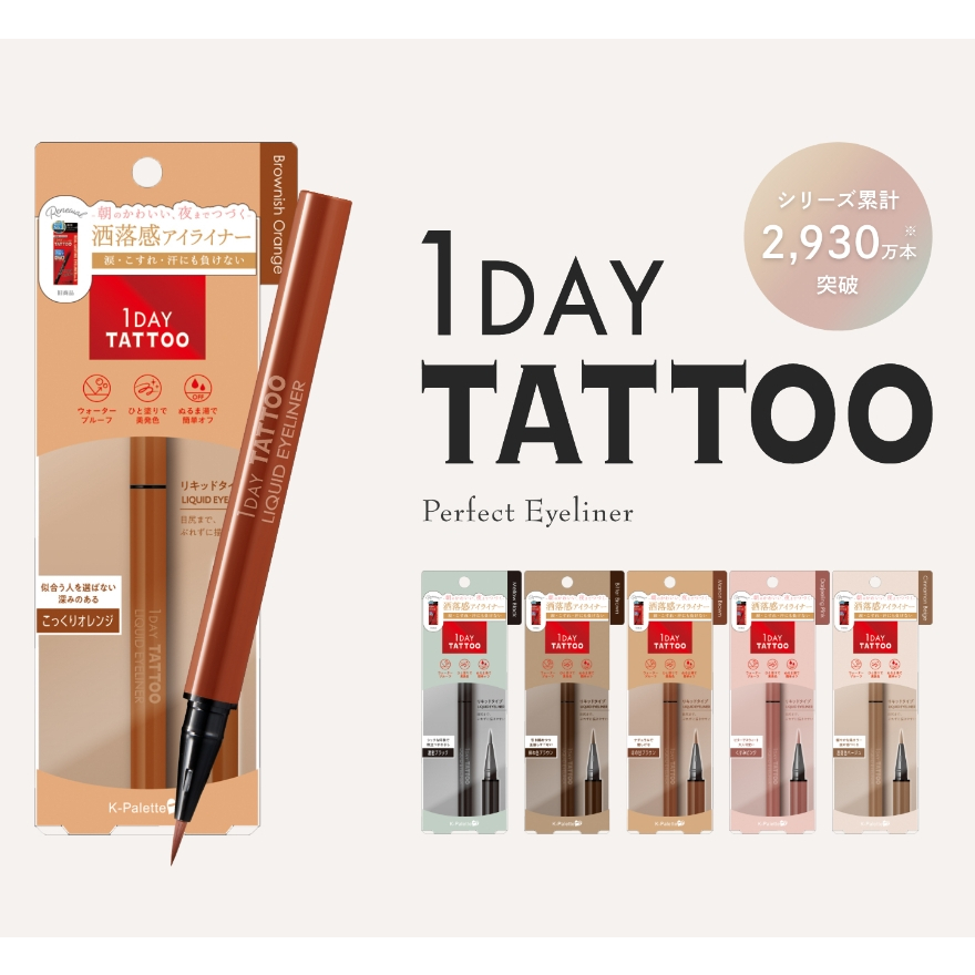 ♡奈石日本代購♡ 1DAY TATTOO K-Palette 眼線液筆 春季限定色 眼線 07 08 09 限定色