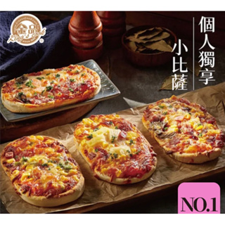 金品6吋橢圓個人獨享披薩 （4種口味） 約140g/片 (冷凍超取限重8公斤)