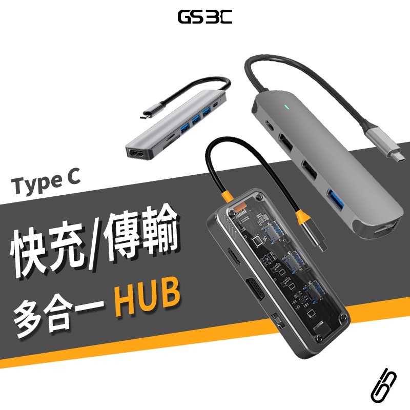 Type C 轉接器 HUB iPhone 15 Pro Max 擴展塢 Macbook M1/M2 讀卡機 hdmi