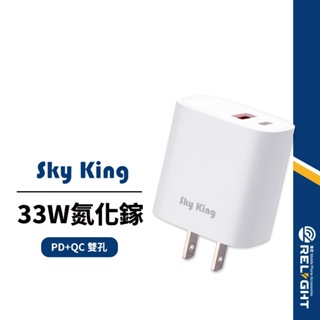 【精天】COT-764氮化鎵33W雙孔快充組合 PD+QC輸出 Type-C USB 輕巧易收納 BSMI認證 附充電線