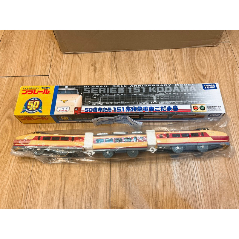 [TAKARA TOMY] Plarail 50週年記念 會場限定 151系特急電車