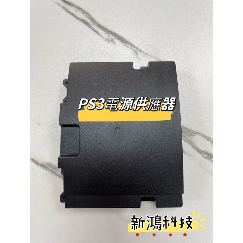 Sony PS3電源供應器 EADP-300AB DC OUTPUT  台北中山