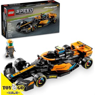 樂高LEGO SPEED 2023麥拉倫一級方程式賽車 玩具e哥 76919