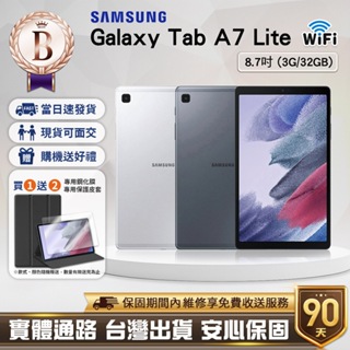 【福利品】Samsung Galaxy Tab A7 Lite 8.7吋(3G/32G)WiFi版 平板電腦<台灣現貨>