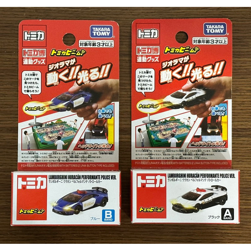 Tomica 多美 博覽會限定 藍寶堅尼 發光警車 Lamborghini Huracan 全新