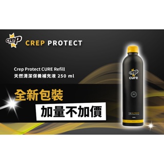 Crep Protect CURE Refill 天然清潔保養補充液 250 ml