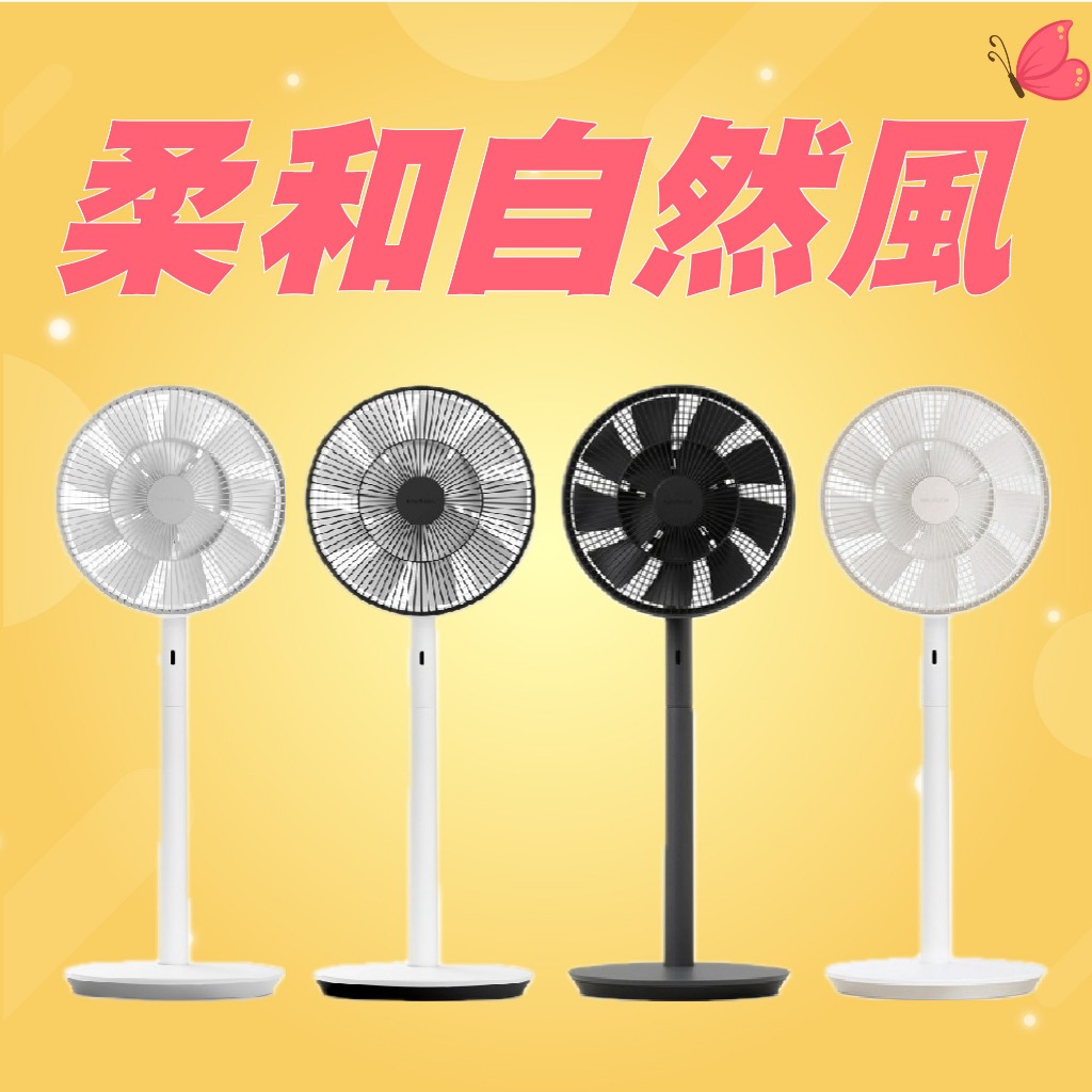 【BALMUDA】 The GreenFan EGF-1800 果嶺風扇 風扇 電風扇 循環扇 簡約 設計 靜音 大風量