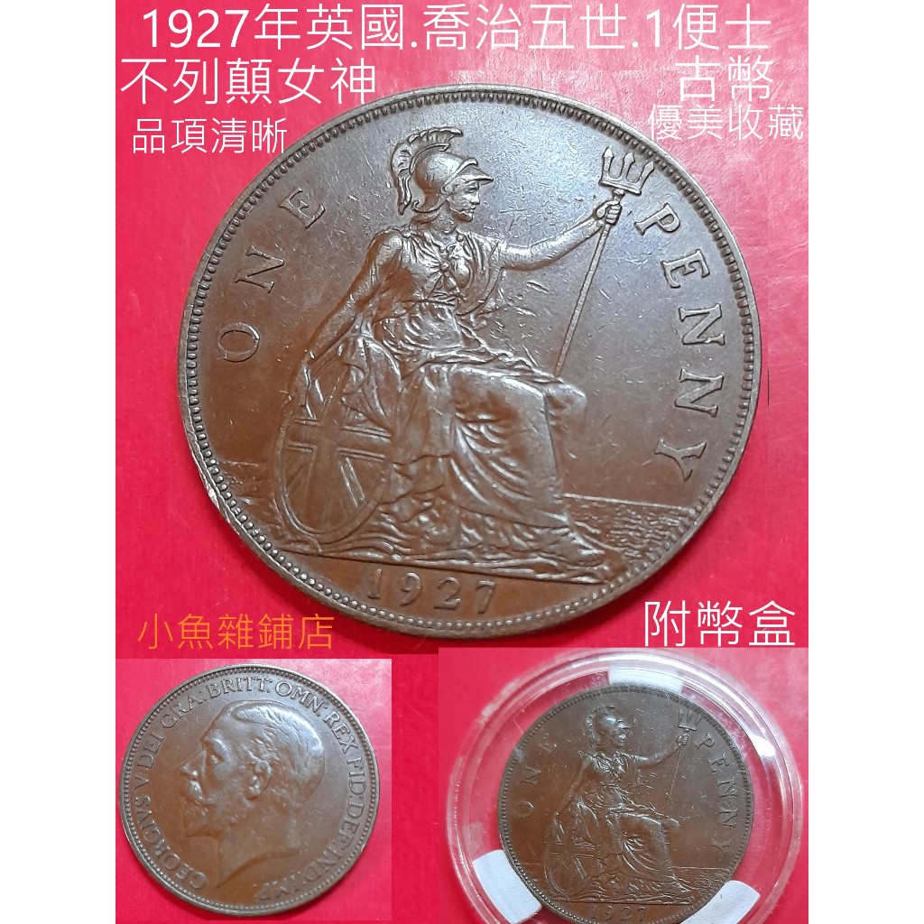 英國錢幣的價格推薦- 2026年1月| 比價比個夠BigGo