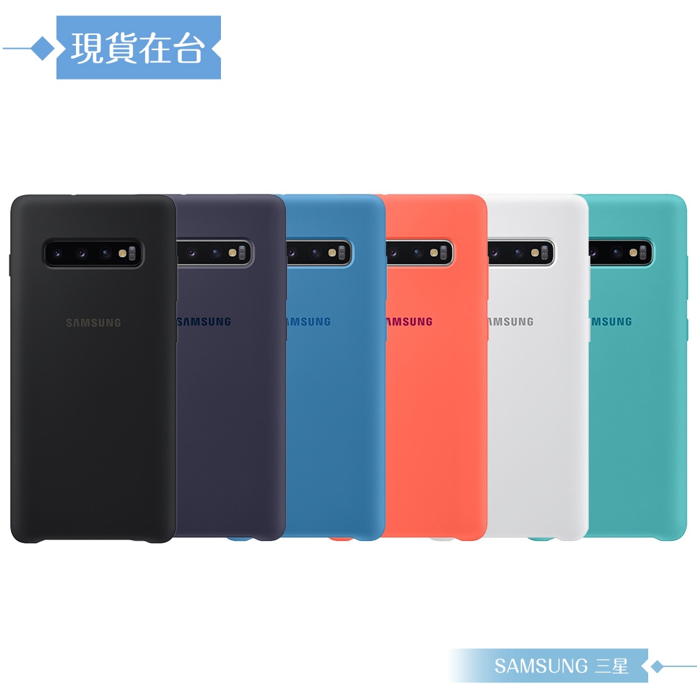 Samsung三星 原廠Galaxy S10+ G975專用 薄型背蓋【公司貨】矽膠材質
