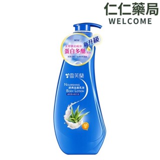 雪芙蘭 經典滋養乳液 300ml【仁仁藥局】