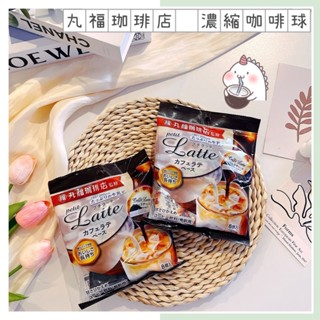 🔥現貨熱賣中🔥日本 丸福珈琲店 濃縮咖啡球 咖啡膠囊 濃縮膠囊球 含糖咖啡球 濃縮咖啡膠囊 咖啡 膠囊 丸福咖啡店