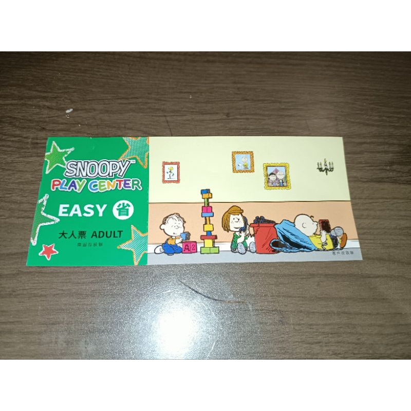 史努比樂園門票 snoopy play center大人票