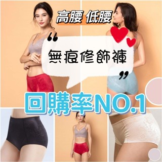 💥免運💥華歌爾 熱賣經典款👍 修飾褲 NE1366 NE1365 中腰 高腰修飾 塑褲 收腹 無痕好搭配 回購款