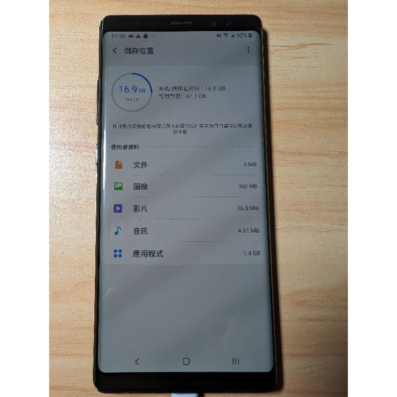 Samsung Galaxy Note8 64G