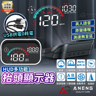 台灣現貨 車用HUD抬頭顯示器 GPS測速器 固定 測速照相 測速雷達 台灣保固 可顯示時速 中文語音提示 通用車型
