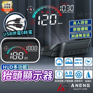 臺灣現貨 車用HUD抬頭顯示器 GPS測速器 固定 測速照相 測速雷達 臺灣保固 可顯示時速 中文語音提示 通用車型