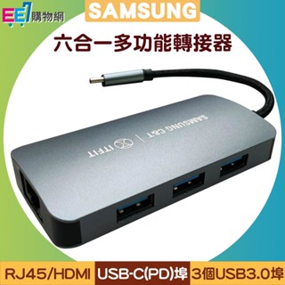 Samsung ITFIT 6 IN 1 USB-C Adapter Hub 六合一多功能轉接器(原廠公司貨)