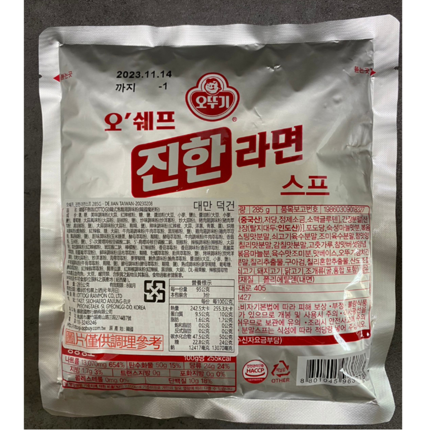 韓國不倒翁 韓式泡麵湯調味粉(韓國魔術粉) 不倒翁金拉麵調味粉 285公克