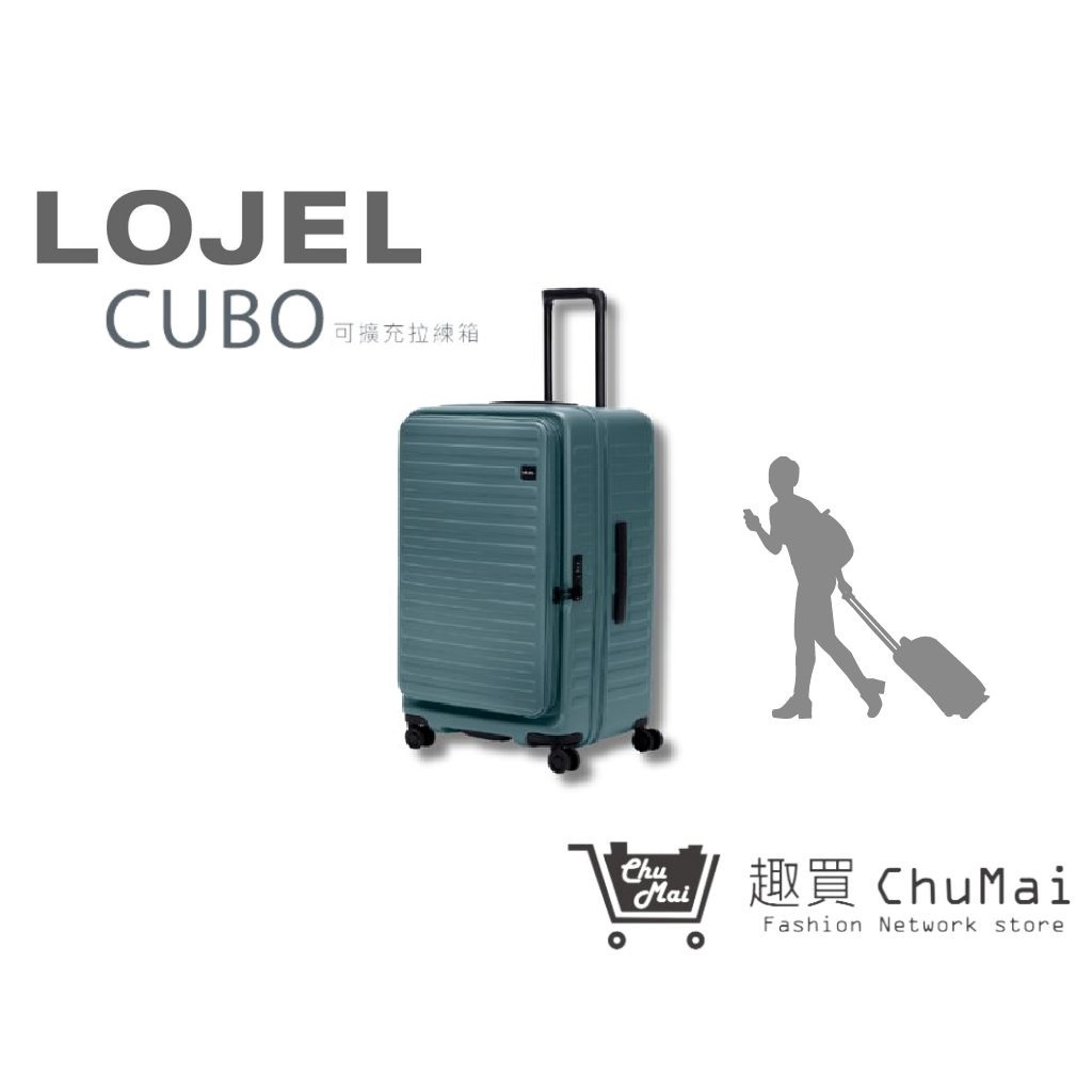 【LOJEL CUBO FIT】新版岩石藍-擴充拉桿箱 29.5吋行李箱行李箱 胖胖箱 旅行箱｜趣買購物旅遊生活館