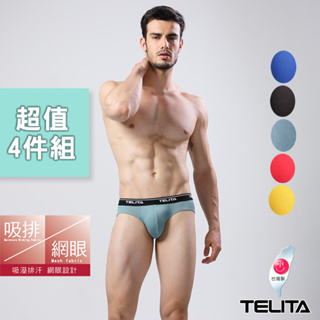 【TELITA】吸溼涼爽運動三角褲(超值4件組) 網眼材質 立體剪裁 舒適透氣 TA303