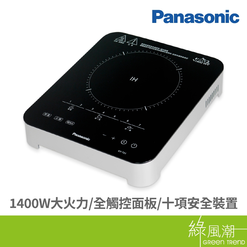 Panasonic  國際牌 國際 KY-T31 IH電磁爐 -