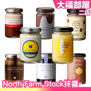 🔥部分現貨🔥日本 North Farm Stock 北海道抹醬 檸檬奶油醬 奶油醬 草莓 可可粉 巧克力粉 抹醬果醬