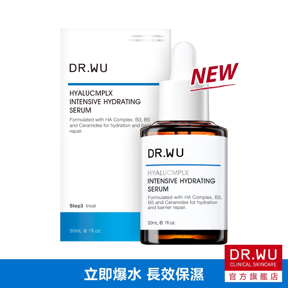 DR.WU 玻尿酸保濕精華液30ML